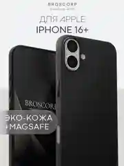Синий чехол MagSafe для iPhone 16, Pro Max Plus кожаный BROSCORP из экокожи с защитой камер