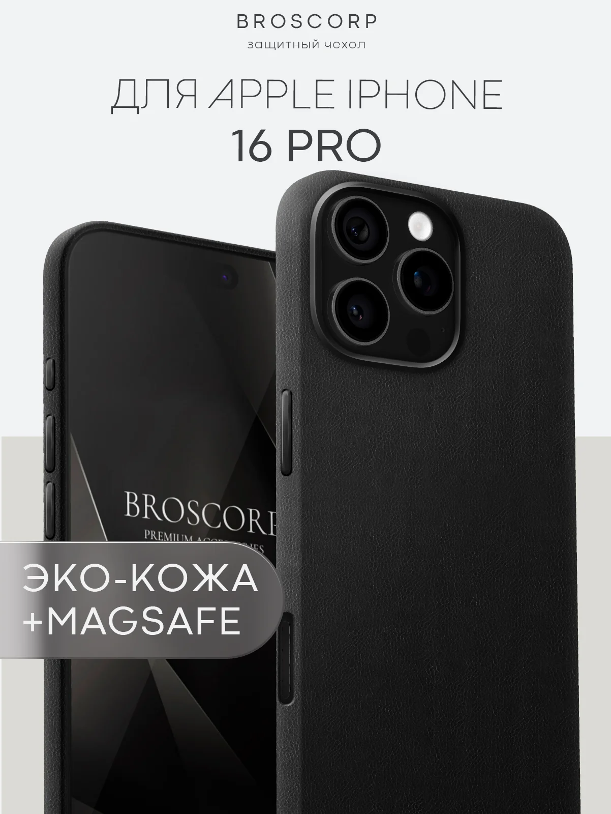 Синий чехол MagSafe для iPhone 16, Pro Max Plus кожаный BROSCORP из экокожи с защитой камер