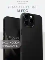 Синий чехол MagSafe для iPhone 16, Pro Max Plus кожаный BROSCORP из экокожи с защитой камер