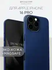 Синий чехол MagSafe для iPhone 16, Pro Max Plus кожаный BROSCORP из экокожи с защитой камер