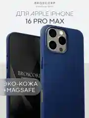 Синий чехол MagSafe для iPhone 16, Pro Max Plus кожаный BROSCORP из экокожи с защитой камер