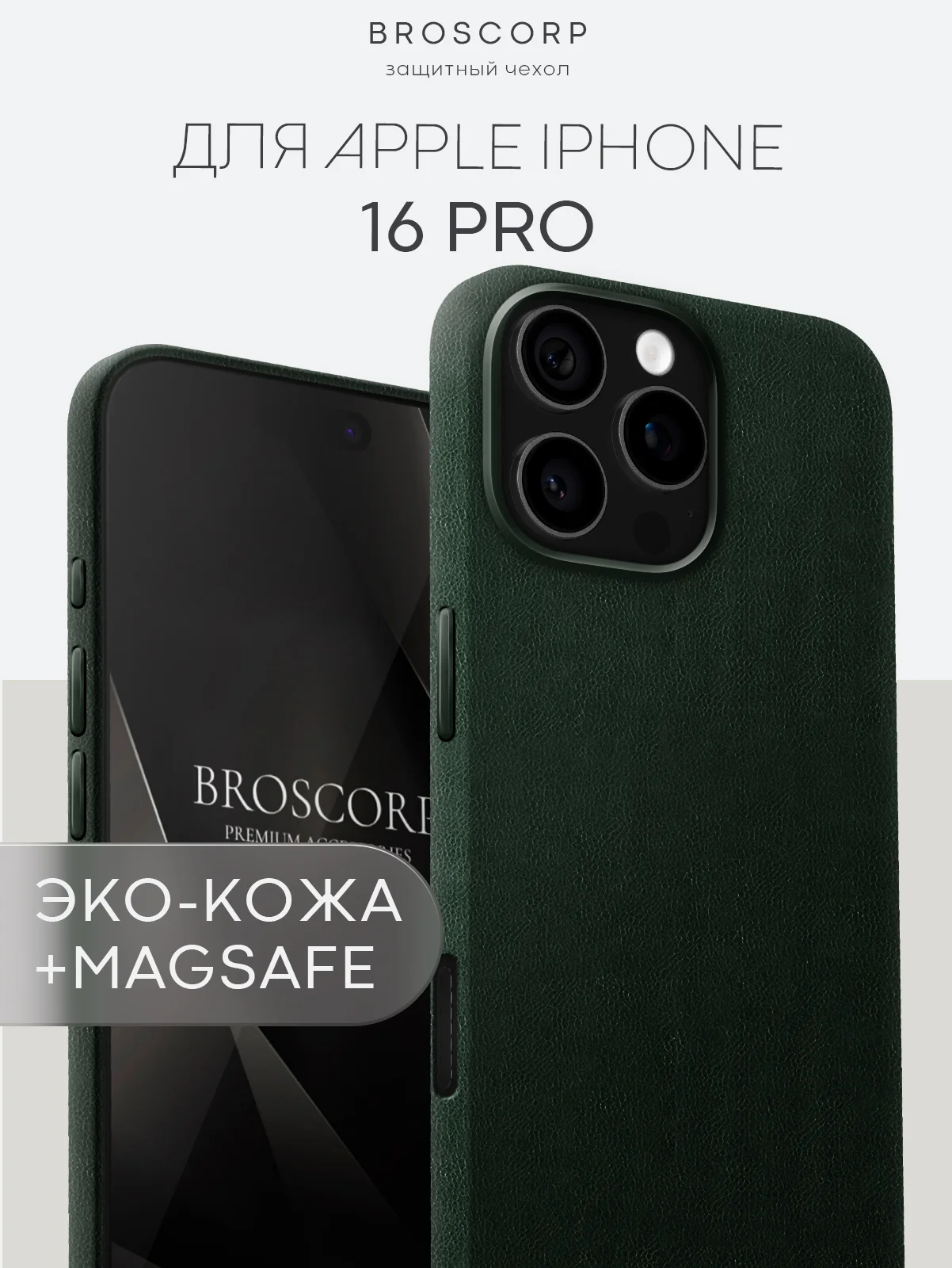 Синий чехол MagSafe для iPhone 16, Pro Max Plus кожаный BROSCORP из экокожи с защитой камер