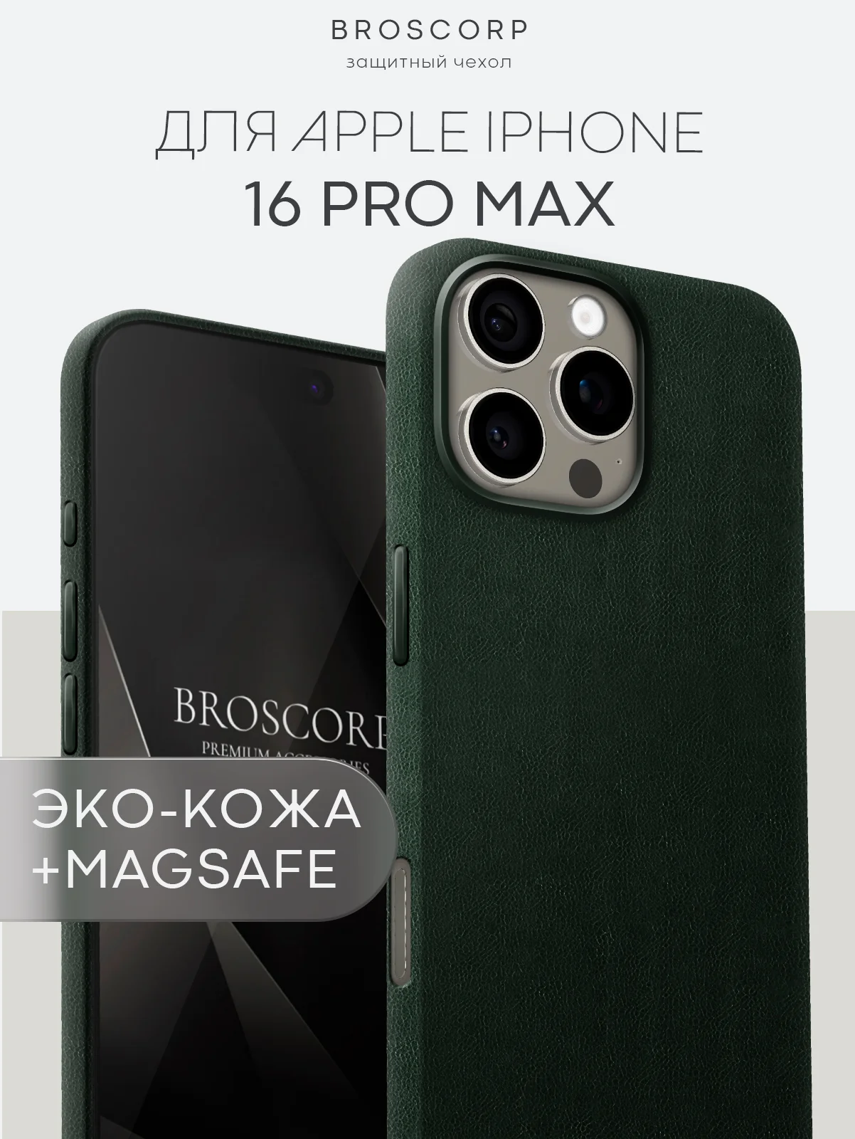 Синий чехол MagSafe для iPhone 16, Pro Max Plus кожаный BROSCORP из экокожи с защитой камер