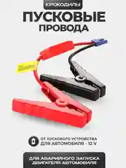 Разноцветный пусковое зарядное устройство для автомобиля - 8 000 мАч, Jump Starter, бустер