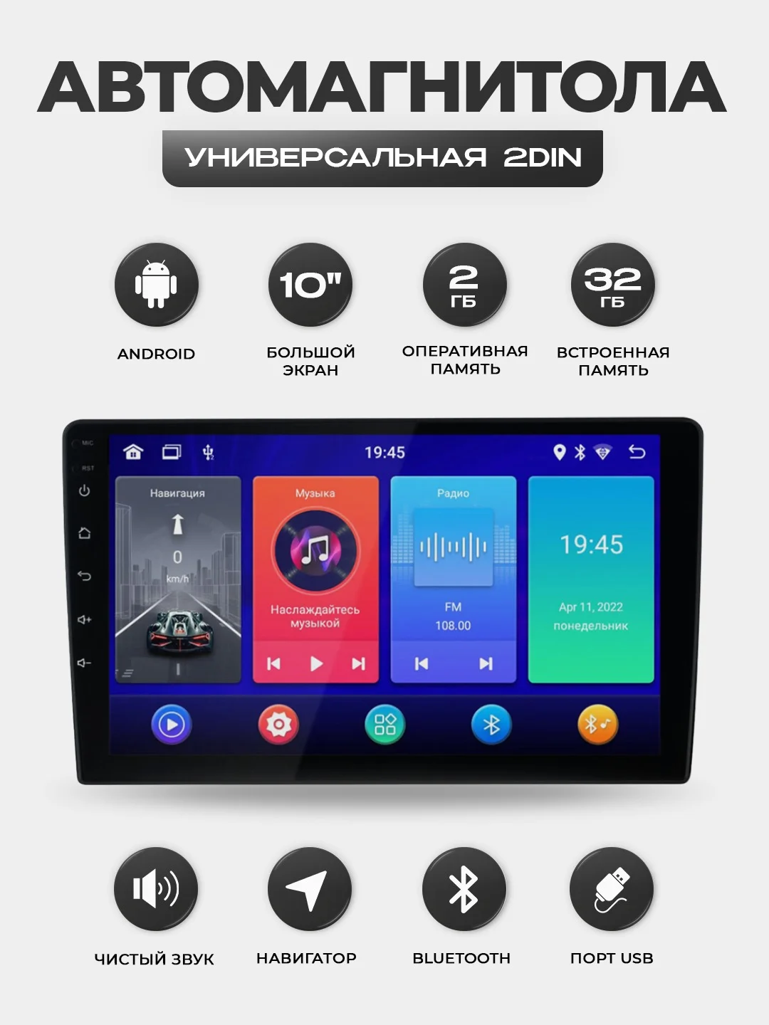 Тёмно-серый магнитола 2 DIN на Android, экран 7"/ 9"/ 10,1", Bluetooth, USB