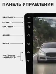 Тёмно-серый магнитола 2 DIN на Android, экран 7"/ 9"/ 10,1", Bluetooth, USB