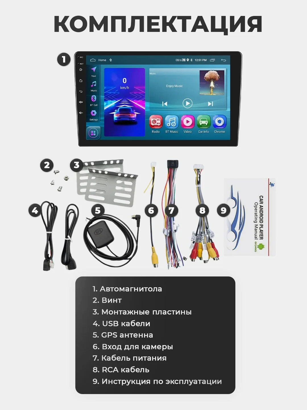 Тёмно-серый магнитола 2 DIN на Android, экран 7"/ 9"/ 10,1", Bluetooth, USB