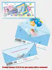 Конфетный конверт-открытка для денег подарочный С днем рождения! С юбилеем! Поздравляем!