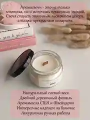 Конфетный свеча ароматическая в баночке, свеча с надписями, свеча с деревянным фитилем, аромасвеча