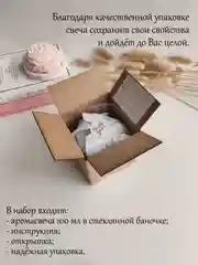 Конфетный свеча ароматическая в баночке, свеча с надписями, свеча с деревянным фитилем, аромасвеча
