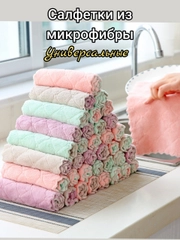Салфетки универсальные  для уборки дома и кухни ,тряпки из микрофибры 15*25, 25*25 (3 шт)