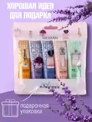 Крем для рук увлажнение и питание 5в1