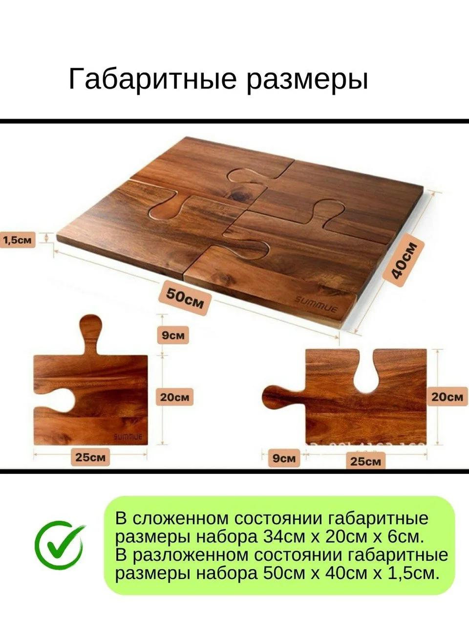 Поднос ПАЗЛ - набор из 4х разделочных досок для сервировки стола