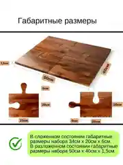 Поднос ПАЗЛ - набор из 4х разделочных досок для сервировки стола