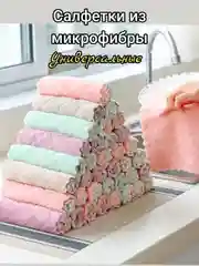 Розовый салфетки универсальные  для уборки дома и кухни ,тряпки из микрофибры 15*25, 25*25 (3 шт)