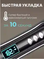 Плойка для укладки волос
