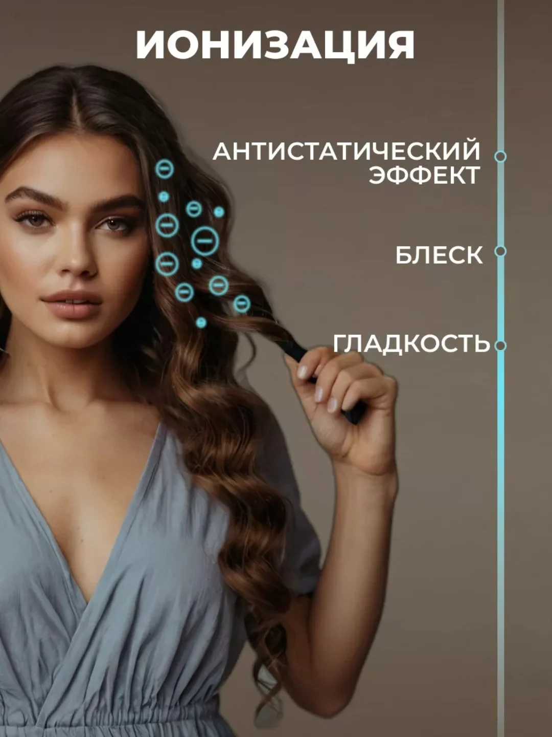 Плойка для укладки волос