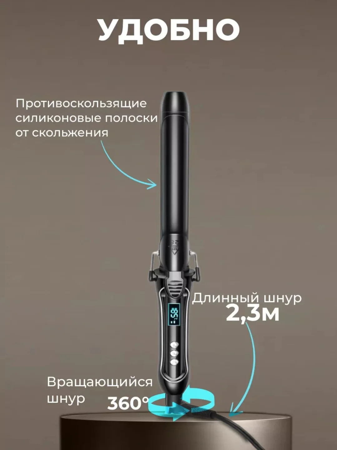 Плойка для укладки волос