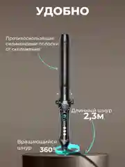 Плойка для укладки волос