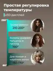 Плойка для укладки волос
