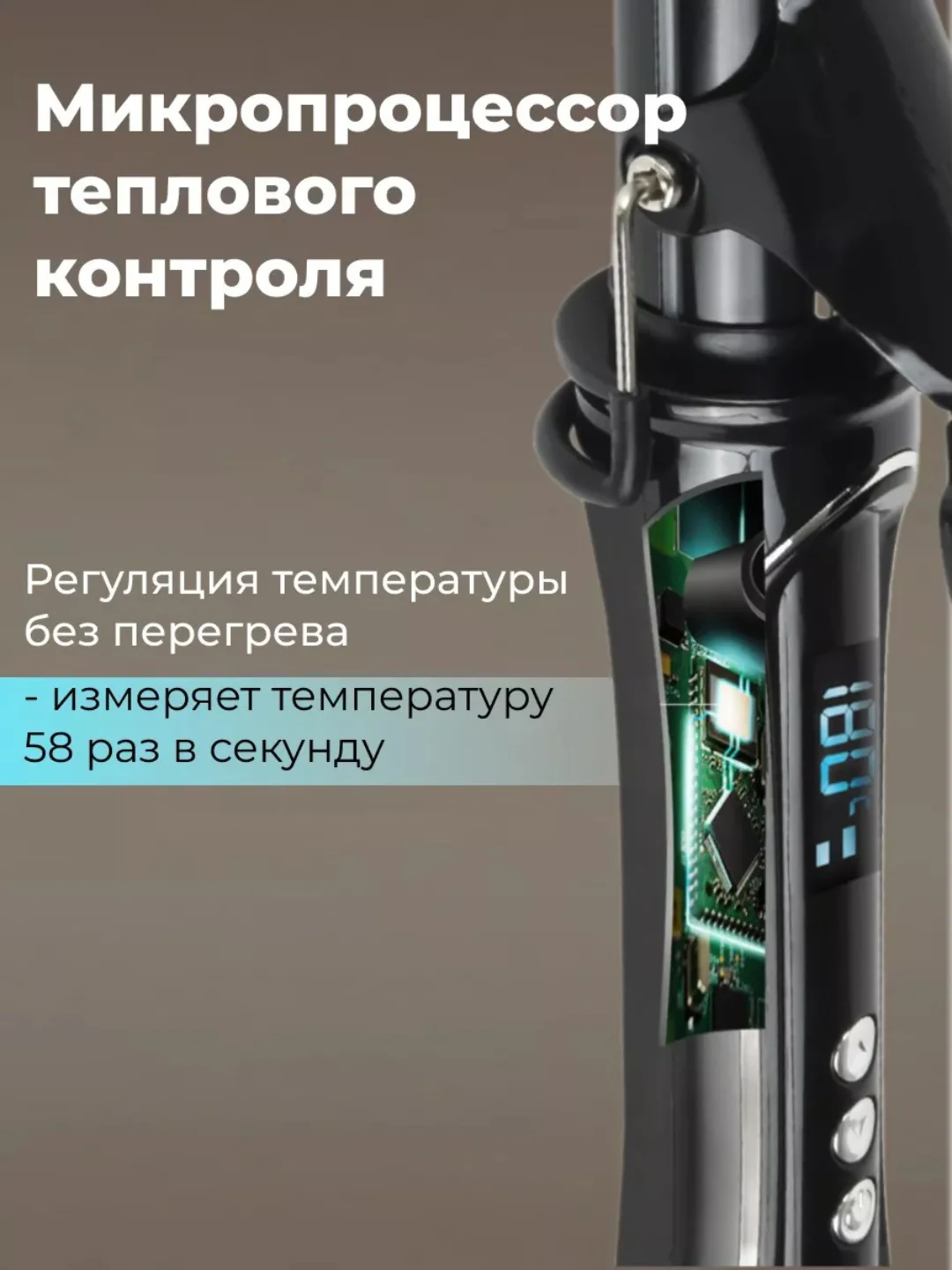 Плойка для укладки волос