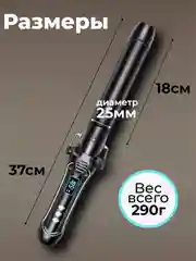 Плойка для укладки волос
