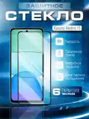 Черный защитное стекло 9D для Xiaomi Redmi 13 (Сяоми Редми 13)