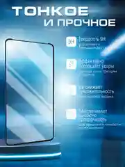 Черный защитное стекло 9D для Xiaomi Redmi 13 (Сяоми Редми 13)