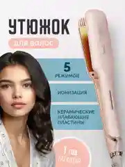 Выпрямитель для укладки волос
