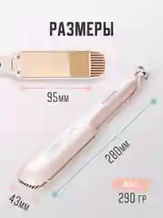 Выпрямитель для укладки волос