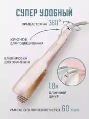 Выпрямитель для укладки волос