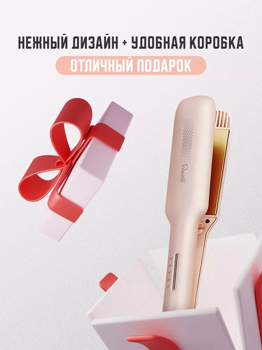 Выпрямитель для укладки волос