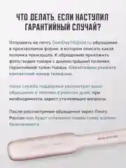 Выпрямитель для укладки волос