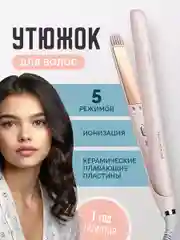 Выпрямитель для укладки волос