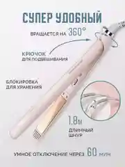 Выпрямитель для укладки волос