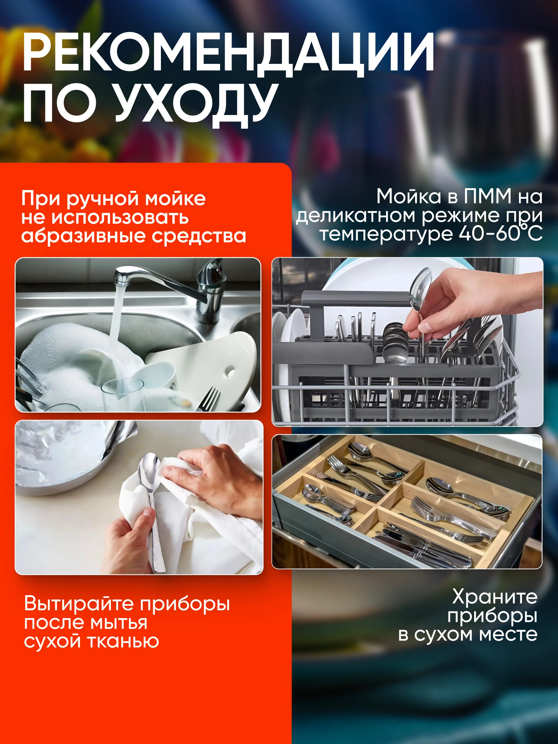 Набор столовых приборов на 6 персон, 18 предметов, нержавеющая сталь