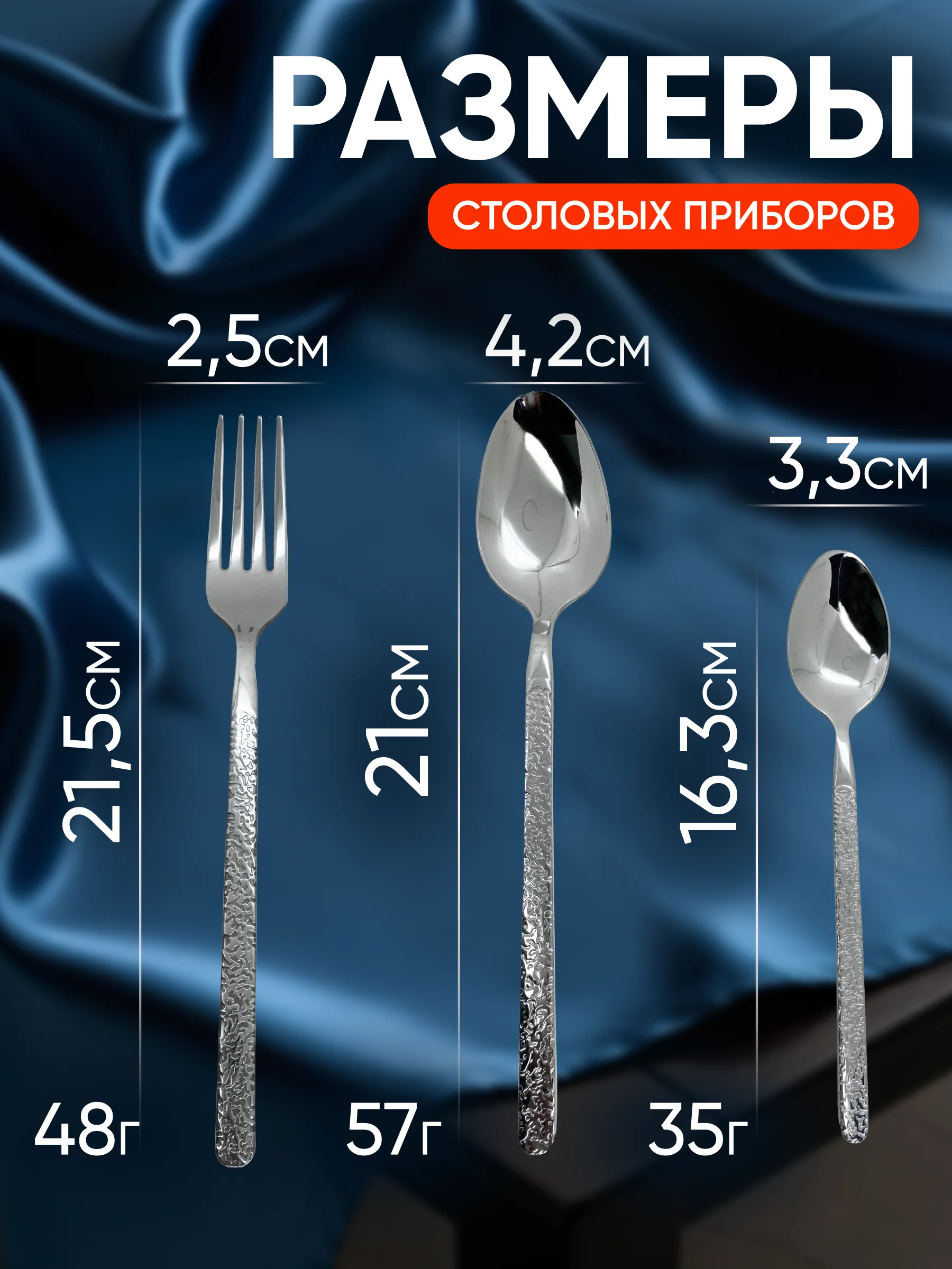 Набор столовых приборов на 6 персон, 18 предметов, нержавеющая сталь