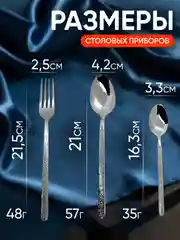 Набор столовых приборов на 6 персон, 18 предметов, нержавеющая сталь