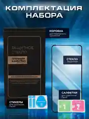 Черный защитное стекло 9D для Xiaomi Poco M6 (Поко М6)
