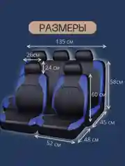 Темно-синий чехлы на сиденья автомобиля, авточехлы, эко-кожа, комплект