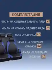 Темно-синий чехлы на сиденья автомобиля, авточехлы, эко-кожа, комплект