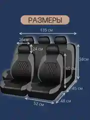 Тёмно-серый чехлы на сиденья автомобиля, авточехлы, эко-кожа, комплект