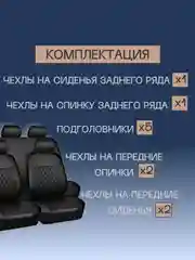 Черный чехлы на сиденья автомобиля, авточехлы, эко-кожа, комплект