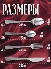 Набор столовых приборов на 6 персон, 24 предмета, нержавеющая сталь