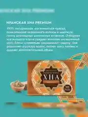 Хна иранская натуральная FITO PREMIUM, 100 г