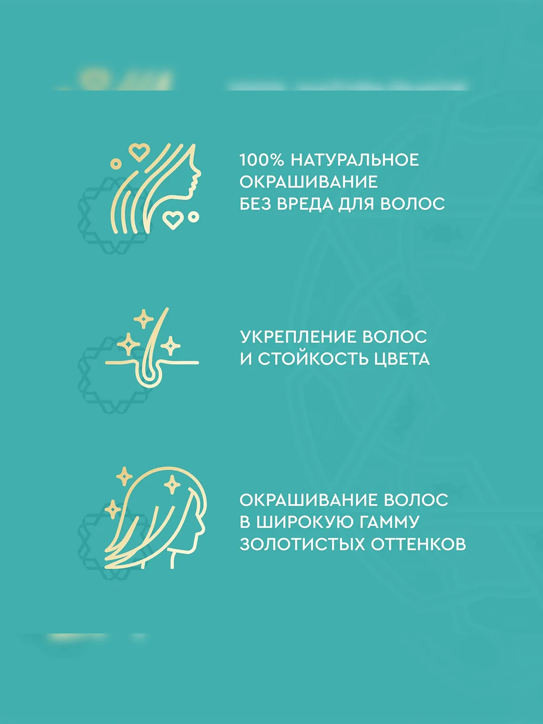 Хна иранская натуральная FITO PREMIUM, 100 г