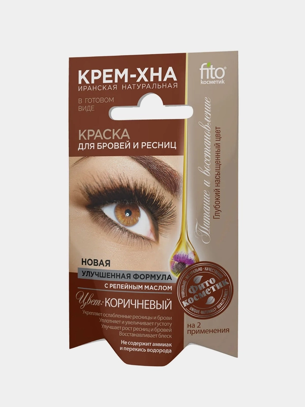 Крем-хна для бровей и ресниц FITO Коричневая, на 2 применения, 2 х 2 мл