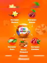 Шипучая бомбочка для ванны с игрушкой FITO BOMB SURPRISE "Карамелька", 115 г