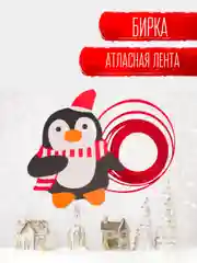 Хром набор для декора подарка: бирка Медвежонок/Зайчик, атласная лента