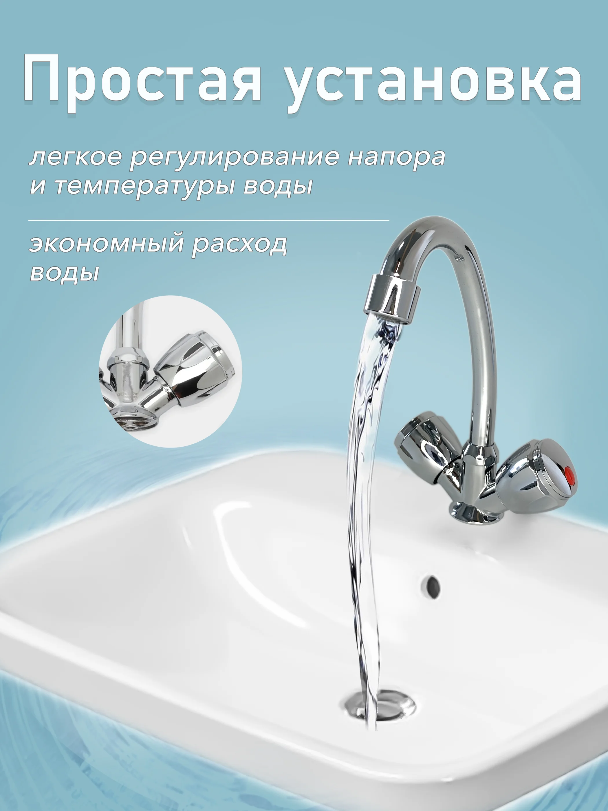 Смеситель для кухни умывальника кран для раковины с поворотным изливом с двумя вентелями